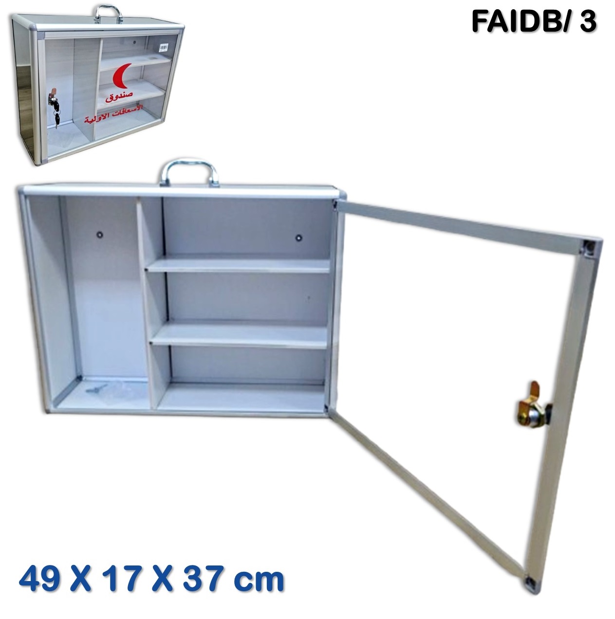 صندوق الاسعافات الاولية ألومنيوم 49 × 17 × 37 سم First Aid Box Aluminium 49 x 17 x 37 cm FAIDB3 2