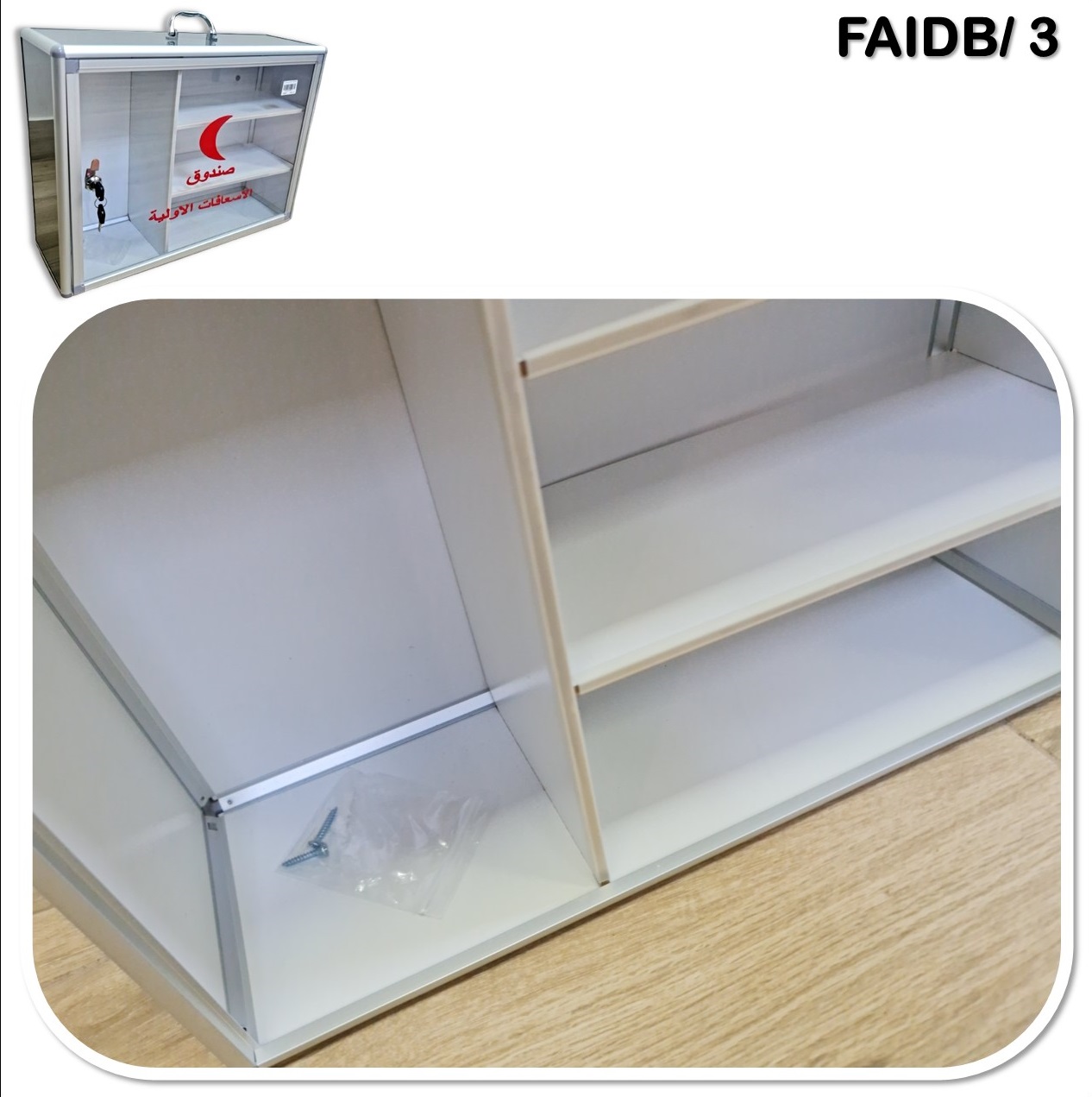 صندوق الاسعافات الاولية ألومنيوم 49 × 17 × 37 سم First Aid Box Aluminium 49 x 17 x 37 cm FAIDB3 4