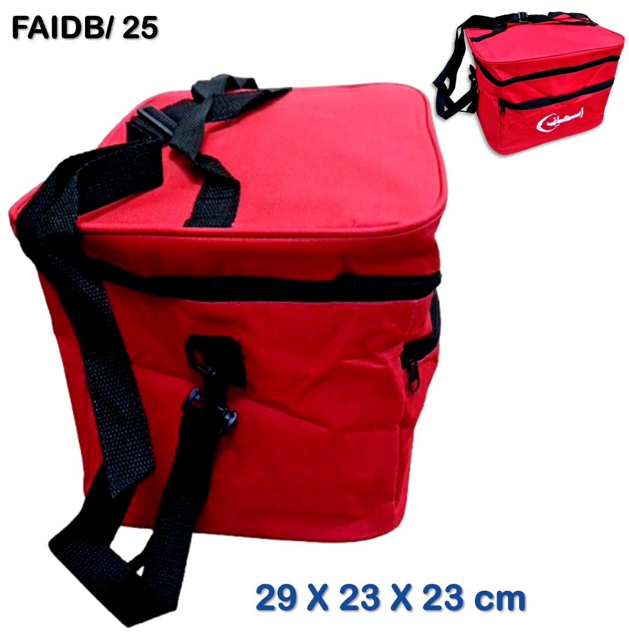 صندوق الاسعافات الاولية قماش 29 × 23 × 23 سم First Aid Box Fabric 29 X 23 X 23 cm FAIDB25 3
