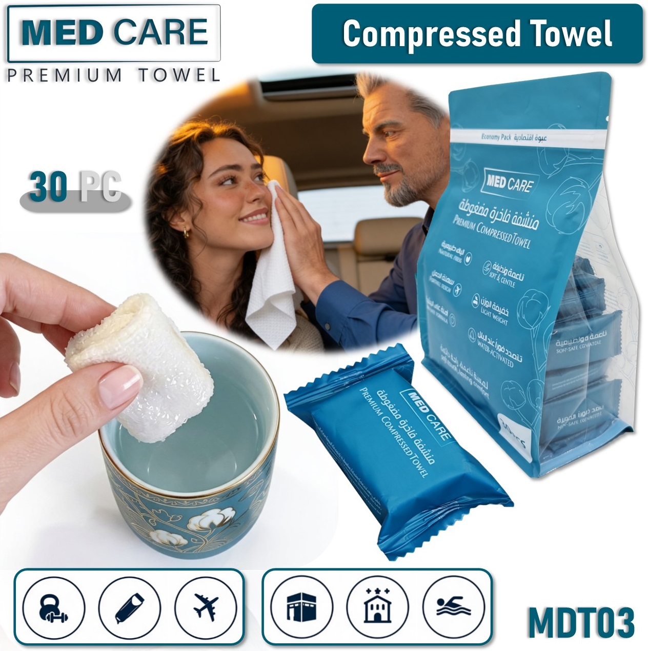 منشفة فاخرة - Premium Disposable Towel 40 x 30 cm MED CARE MDT03 1