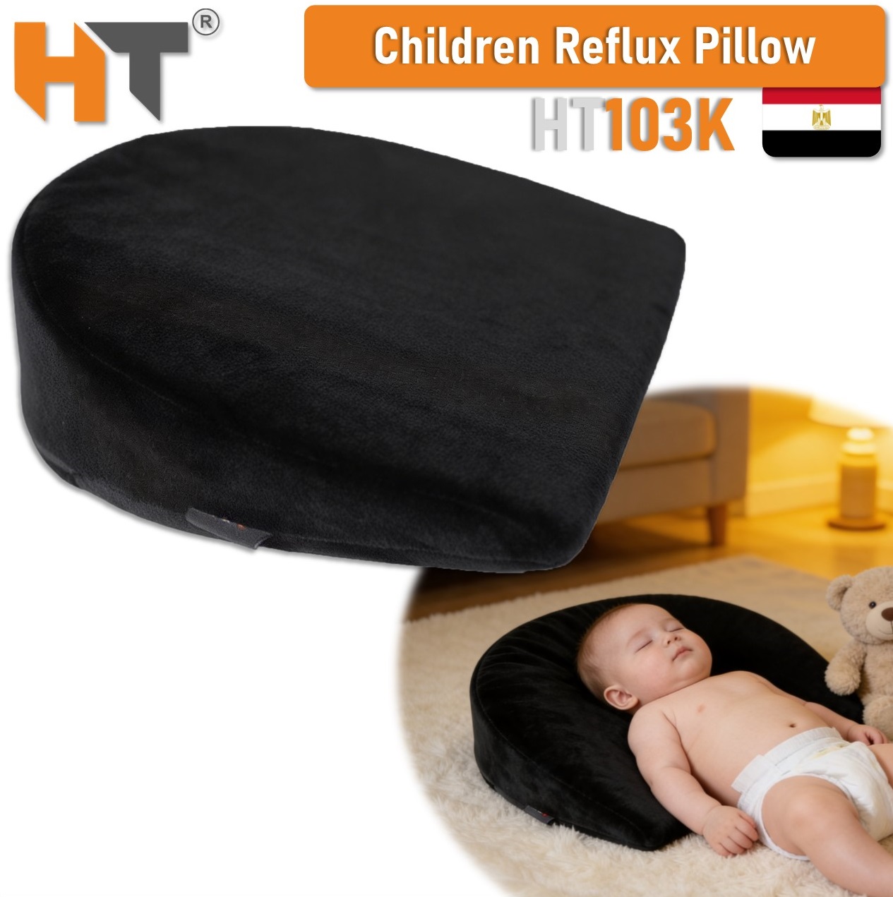 وسادة طبية للارتجاع المريئي للاطفال - Children Reflux Pillow - HT Medical Company HT103K 1
